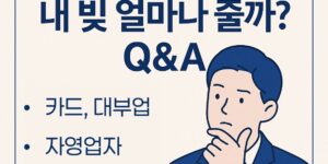 빚탕감