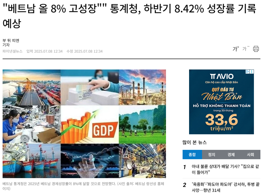 빈그룹 베트남 OEM 함정