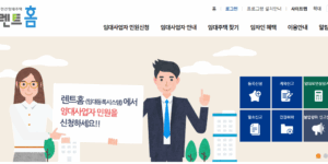 렌트홈 홈페이지 예시