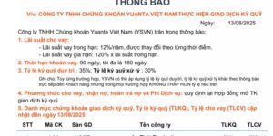 유안타 증권 마진거래 리스트